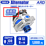 低抵抗商品サンプル